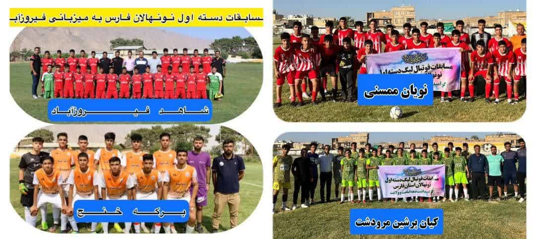 زمان برگزاری مسابقات نیمه نهایی لیگ دسته اول نونهالان استان اعلام شد