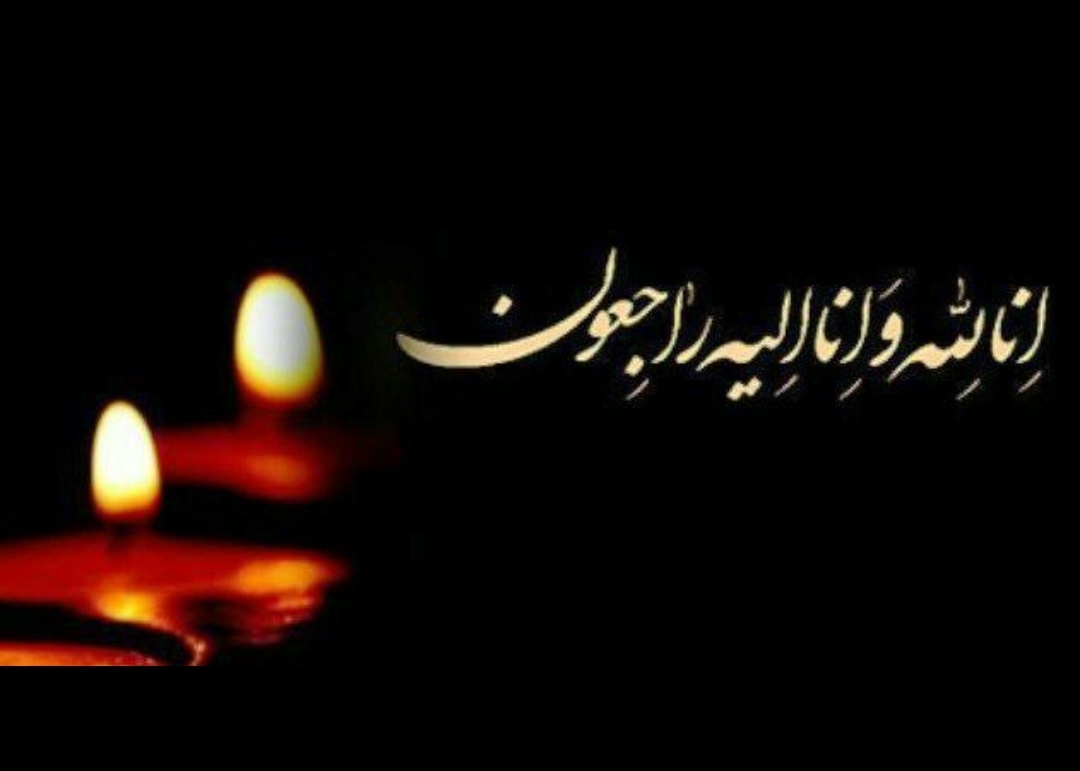 پیام تسلیت به سیدمحمد ناظم الشریعه سرمربی تیم ملی فوتسال ایران