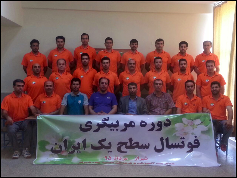 اتمام دوره مربیگری سطح یک فوتسال ایران به میزبانی آموزش و پرورش