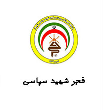 سر مربی تیم فجر سپاسی : سعی می‌کنیم براساس داشته‌هایمان بهترین عملکرد را داشته باشیم
