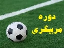 برگزاری دوره مربیگری سطح یک فوتسال آسیا