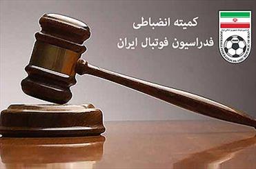 محرومیت و جریمه نقدی برای تیم های لیگ دسته دو