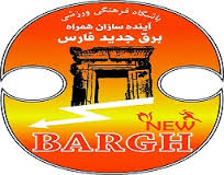 تساوی برق نوین و امید گناوه در لیگ برتر فوتبال نوجوانان
