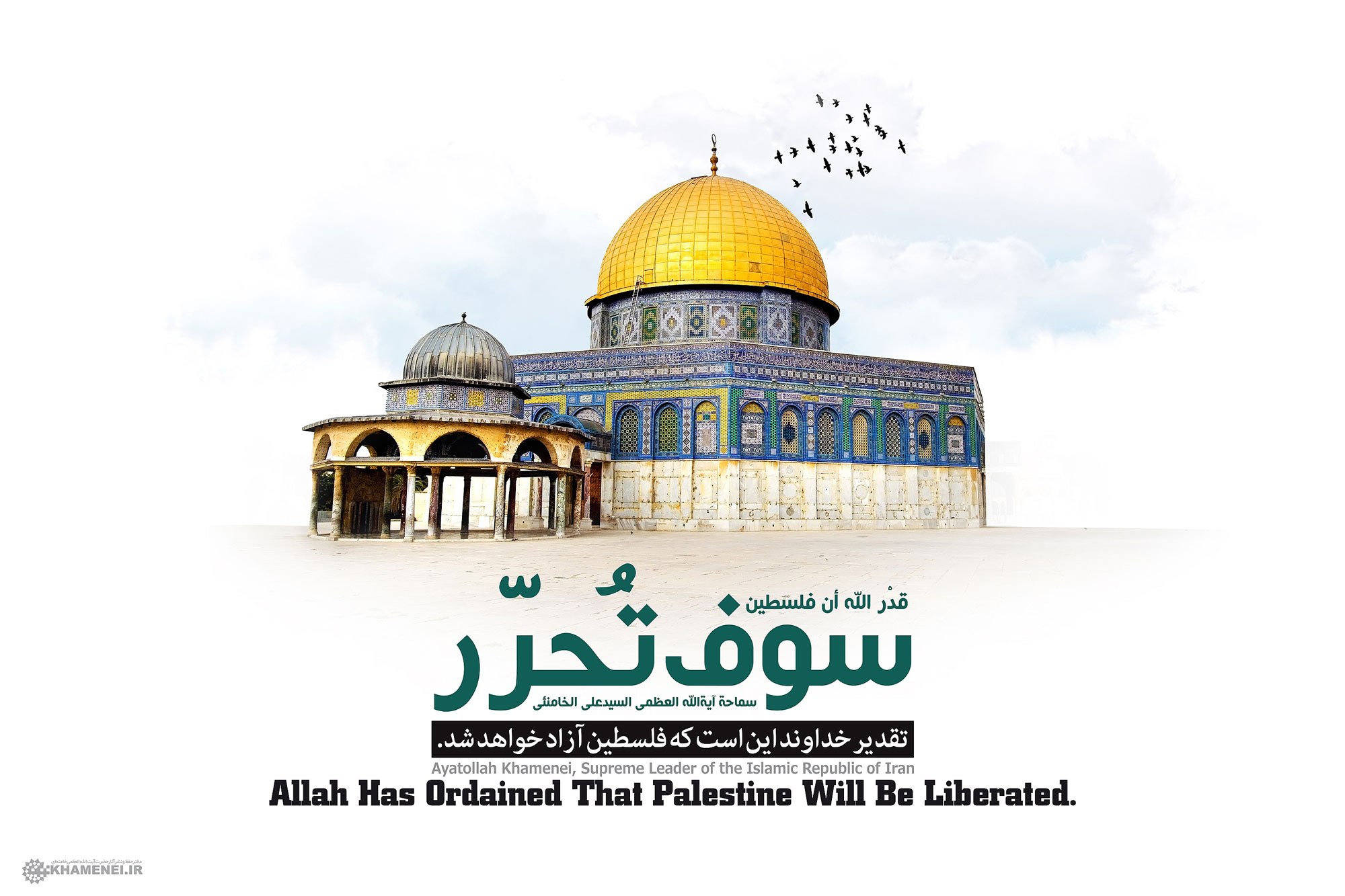 هر روز ، روزِ قدس است